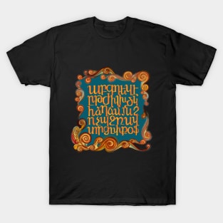 Armenian Alphabet Scrolls 1 T-Shirt